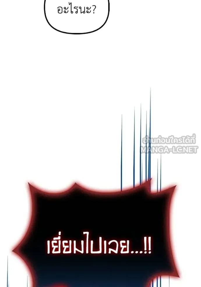 Superhuman Battlefield เกมของยอดมนุษย์ ตอนที่ 143 หน้า 50