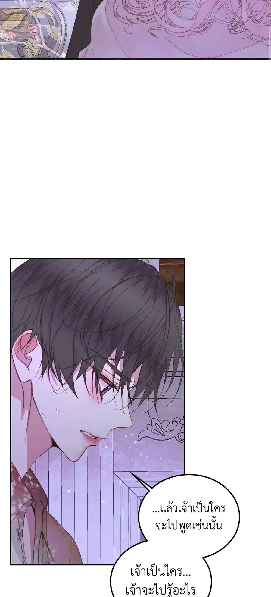 Becoming The Villain’s Family ตอนที่ 51 หน้า 36