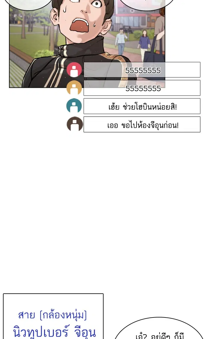 How to Fight ตอนที่ 6 หน้า 117