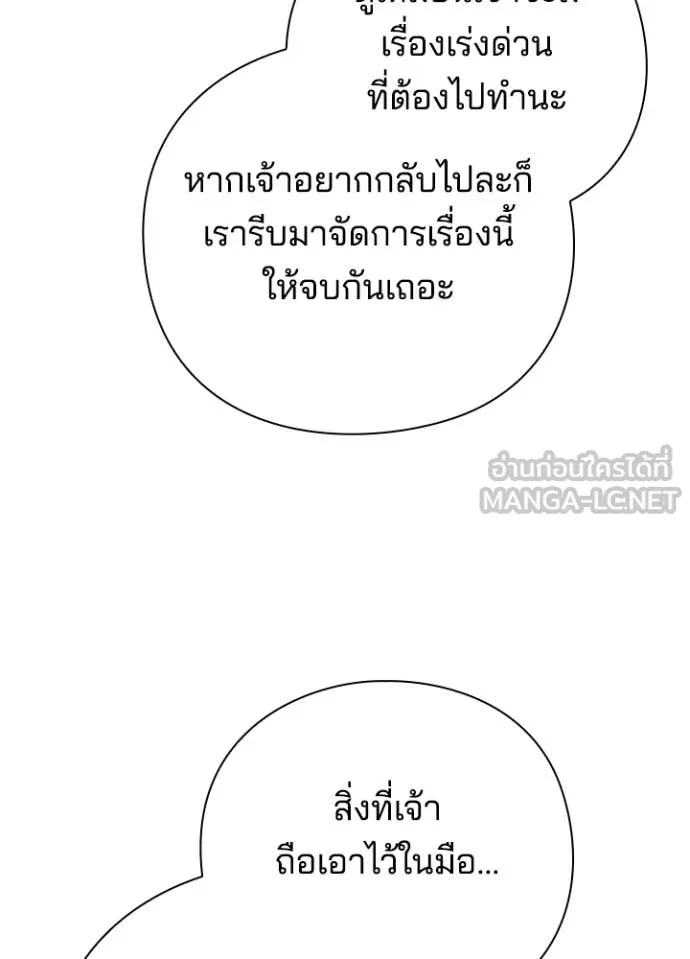 Night of the Ogre ตอนที่ 72 หน้า 61