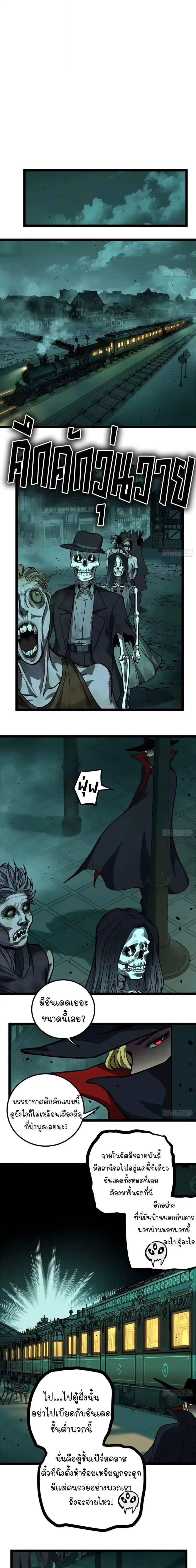 Gatekeeper Of The Boundless World ตอนที่ 154 หน้า 8