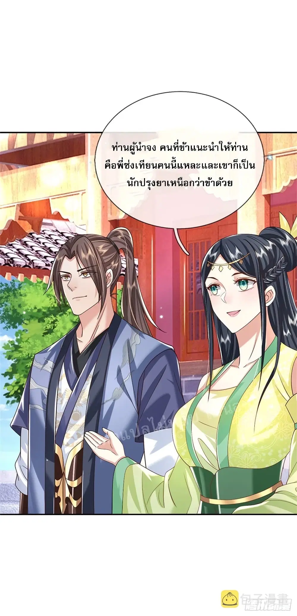 Royal God of War, Rising Dragon ตอนที่ 162 หน้า 9