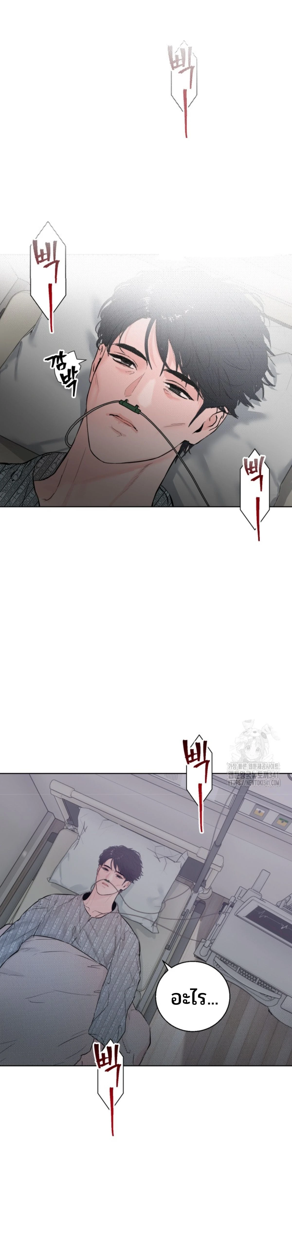 My X Daddy – มาย เอ็กซ์ แดดดี้ ตอนที่ 1 หน้า 21