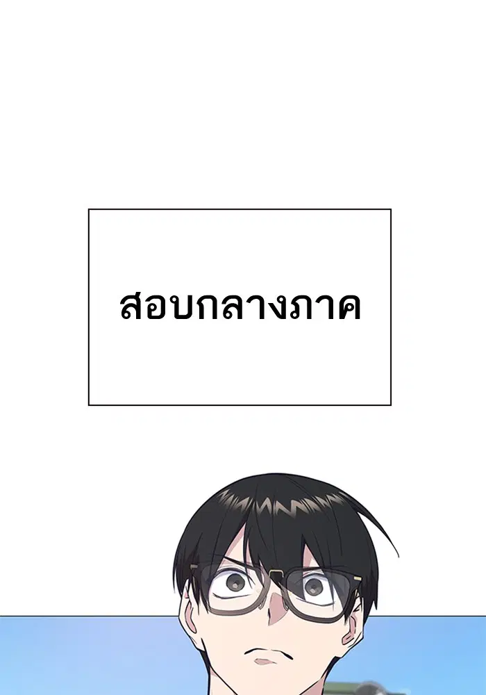 Study Group ตอนที่ 67 หน้า 135