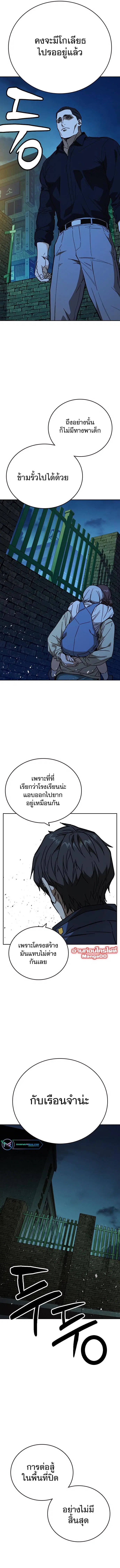Study Group ตอนที่ 228 หน้า 15