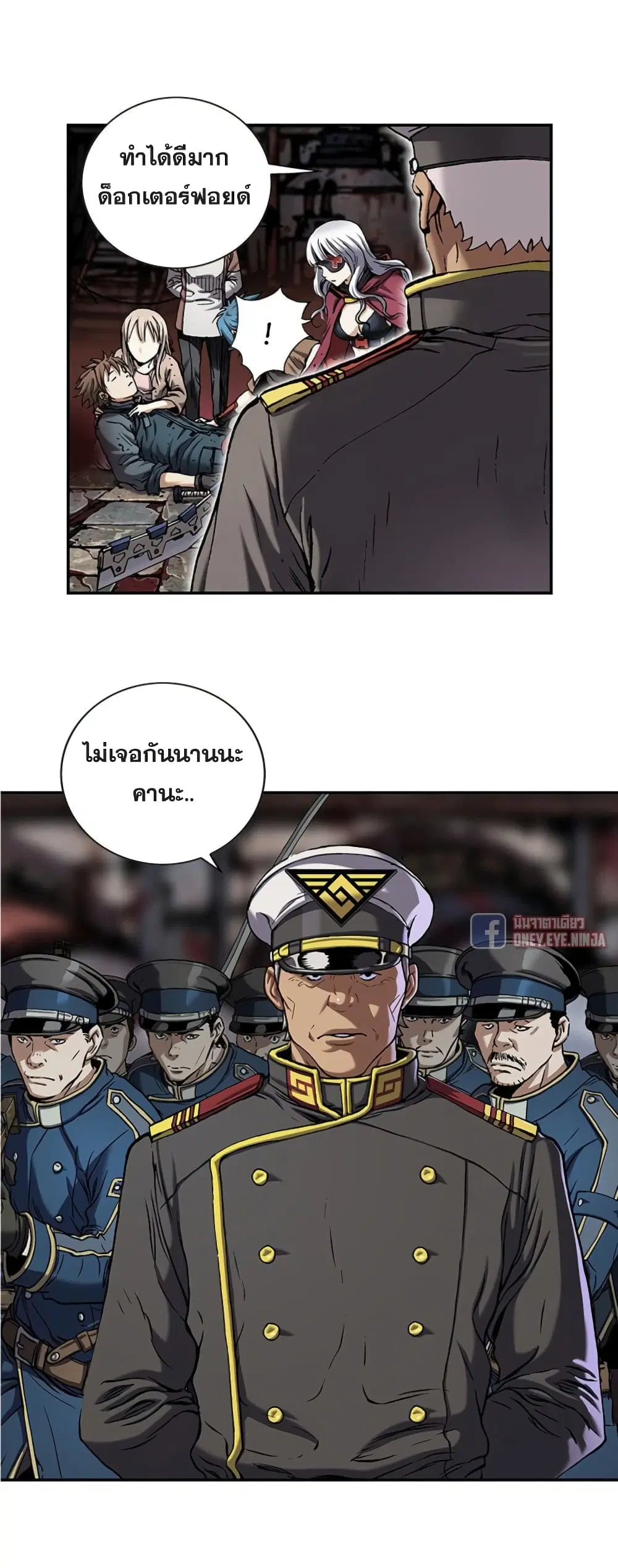 Leviathan ตอนที่ 111 หน้า 26