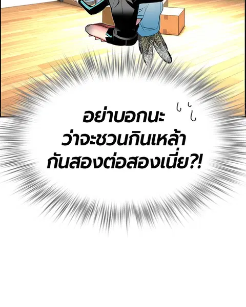 Jungle Juice ตอนที่ 7 หน้า 130