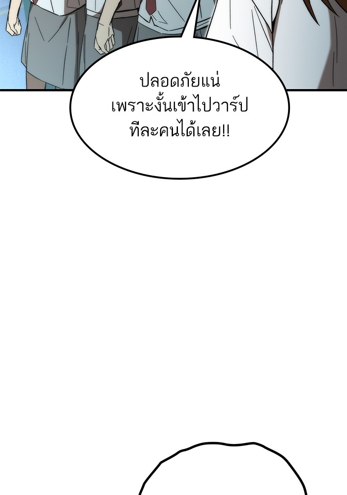 Ultra Alter แอ็กรองสตรองโคตร ตอนที่ 71 หน้า 124
