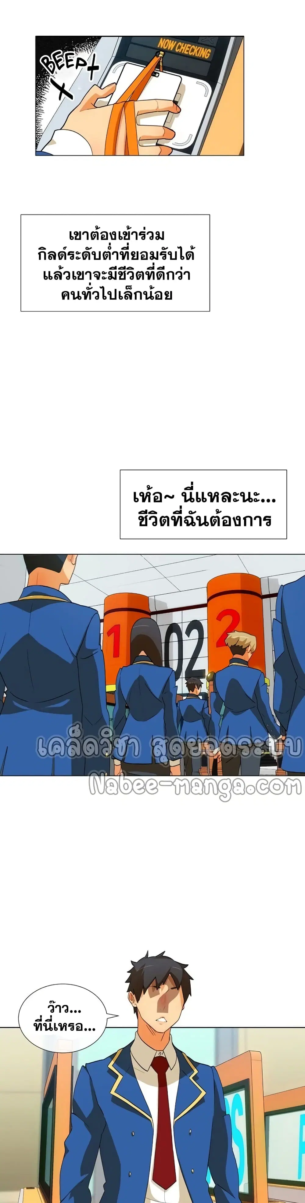 The Novel’s Extra (Remake) ตอนที่ 0.2 หน้า 13