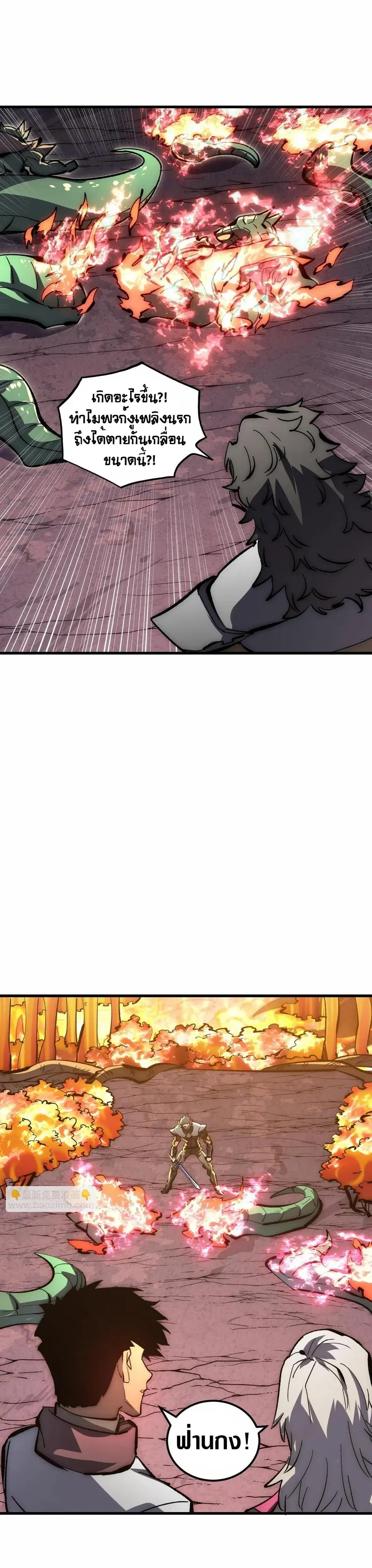 Rise From The Rubble ตอนที่ 210 หน้า 4