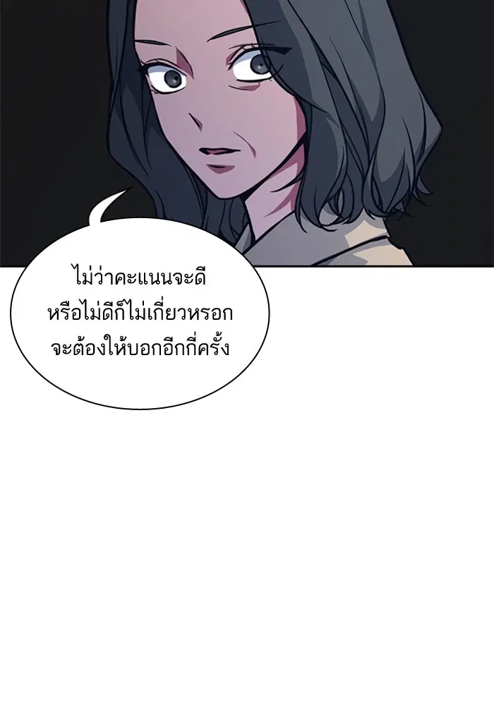 Study Group ตอนที่ 43 หน้า 81