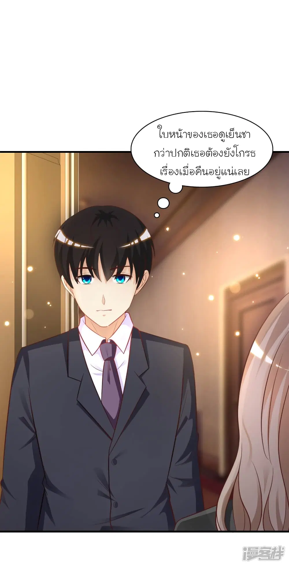 The Strongest Peach Blossom ตอนที่ 60 หน้า 25