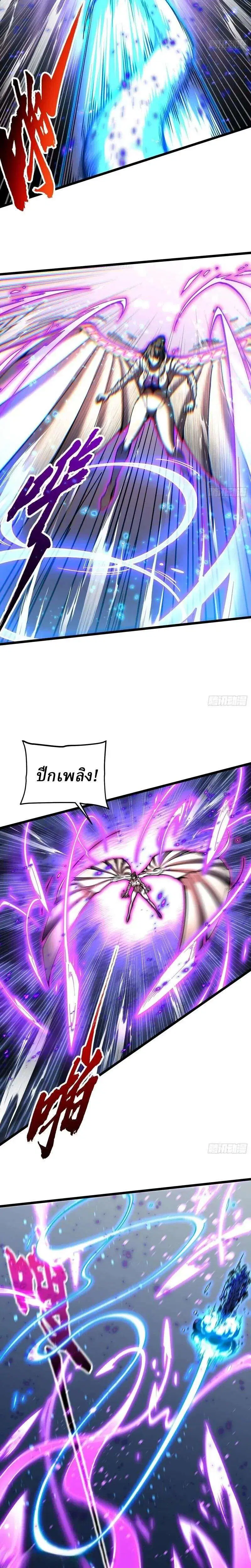 Martial Evolution: Start by Awakening the King of Monsters ตอนที่ 152 หน้า 7