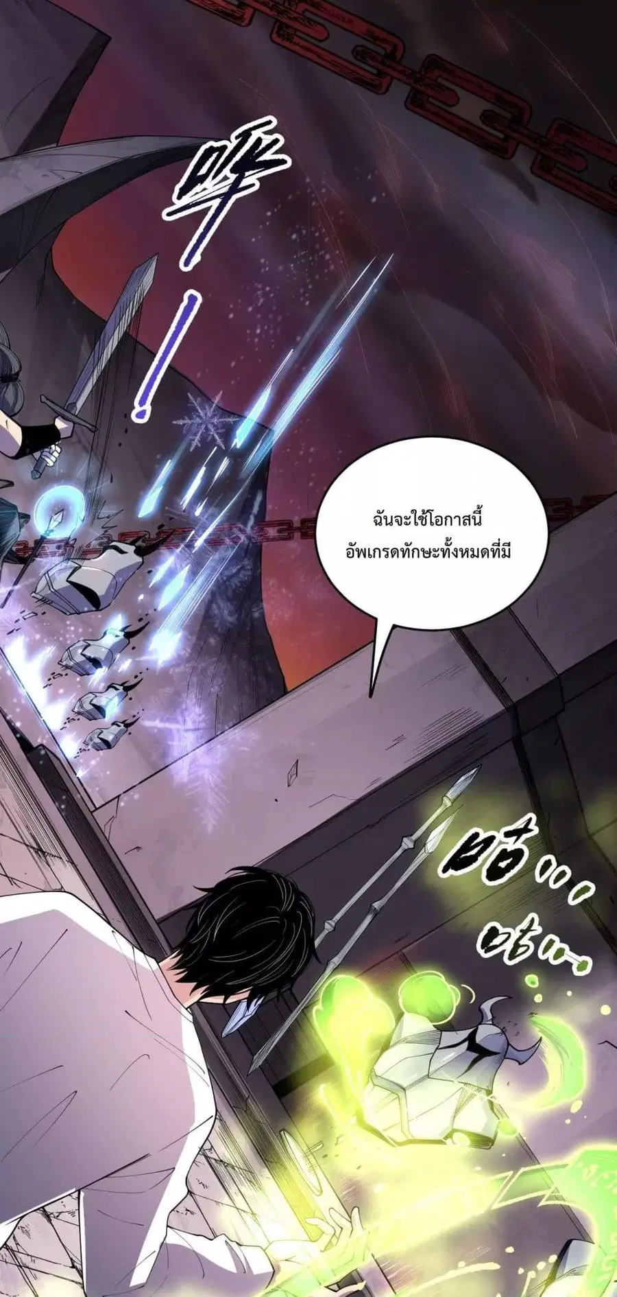 Necromancer King of The Scourge ตอนที่ 141 หน้า 46