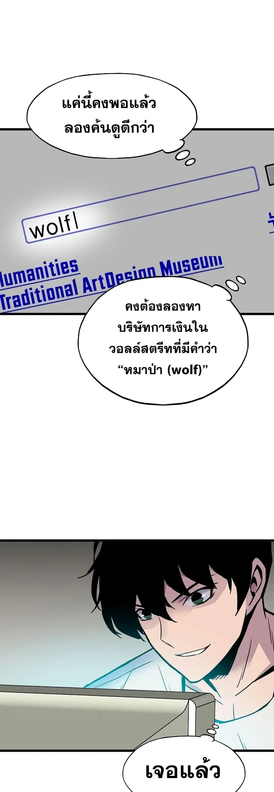 Past Life Returner ตอนที่ 3 หน้า 60