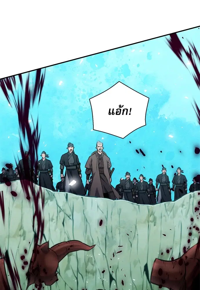 The Druid of Seoul Station ตอนที่ 145 หน้า 94