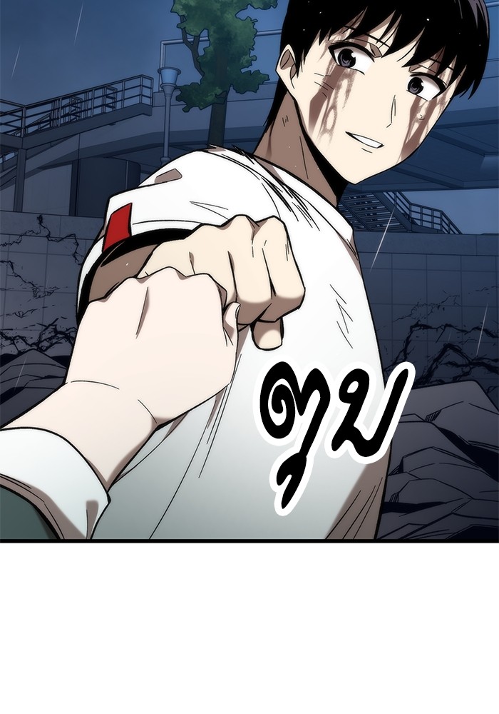 Ultra Alter แอ็กรองสตรองโคตร ตอนที่ 63 หน้า 134