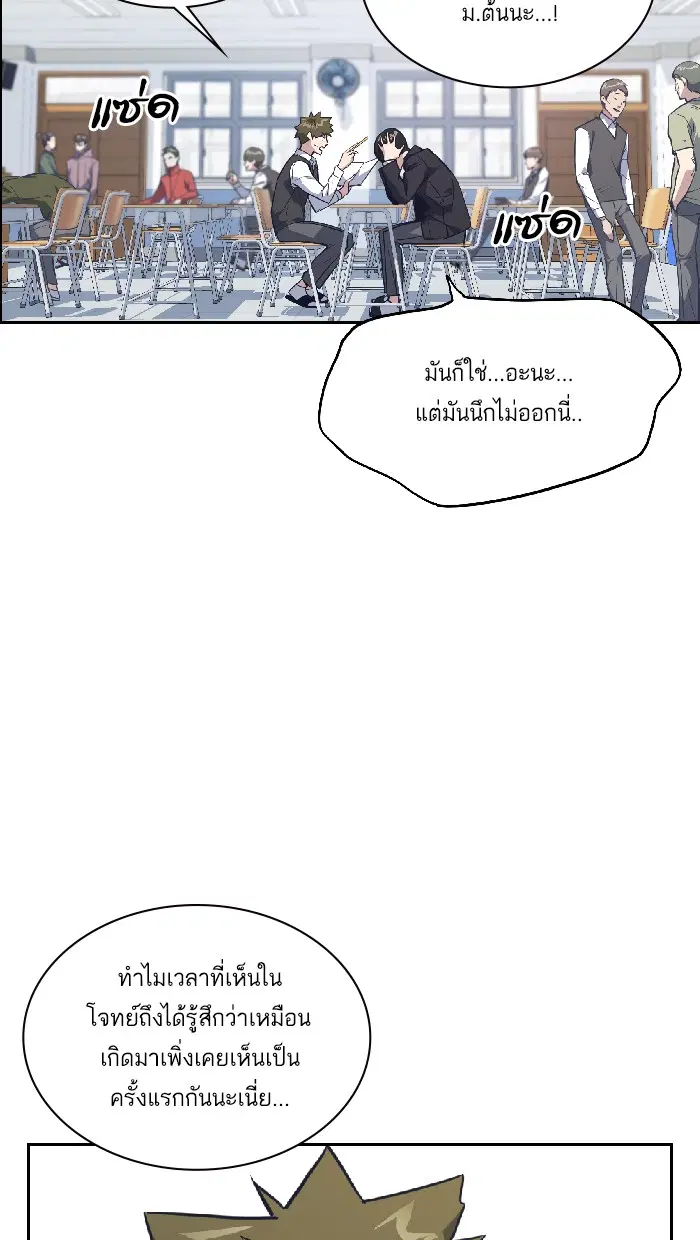 Study Group ตอนที่ 5 หน้า 45