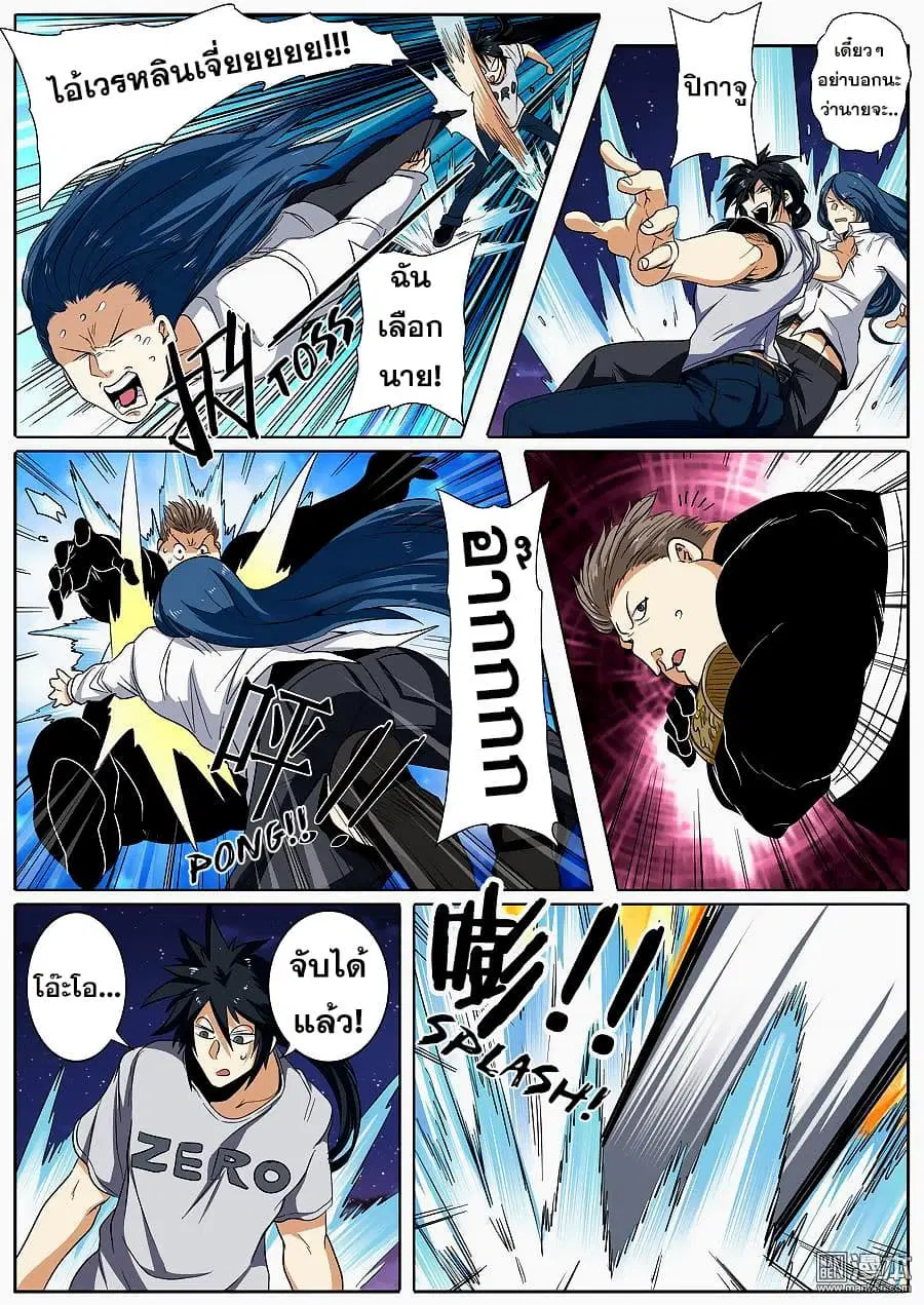 Hero? I Quit A Long Time Ago ตอนที่ 65 หน้า 18