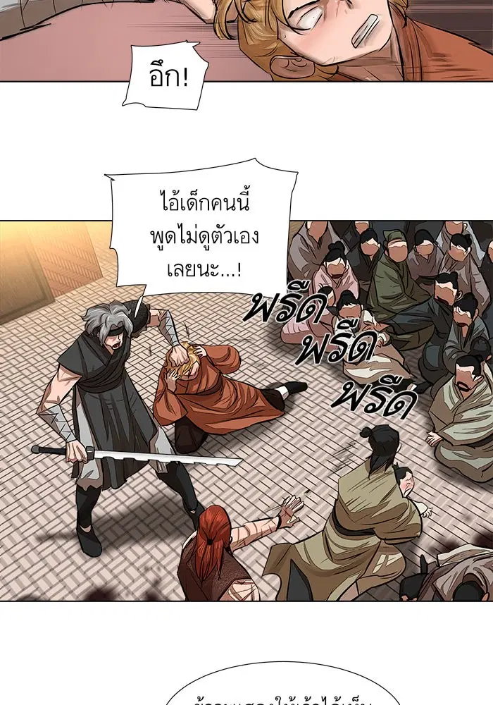 Escort Warrior ตอนที่ 49 หน้า 28