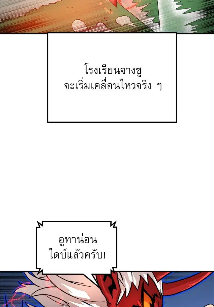 Double Click ตอนที่ 79 หน้า 65