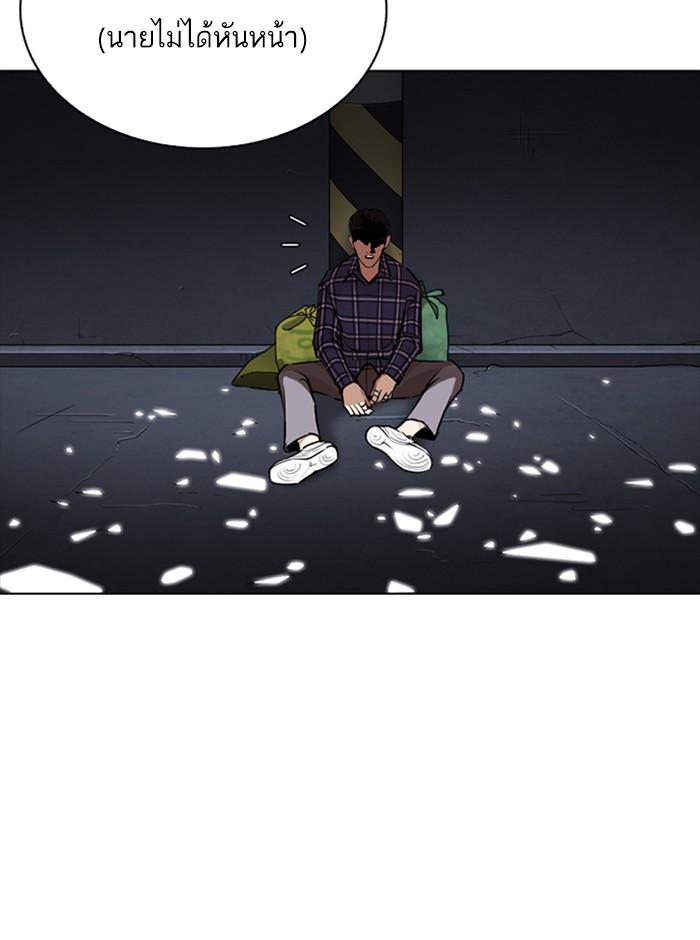 Lookism ตอนที่ 270 หน้า 11