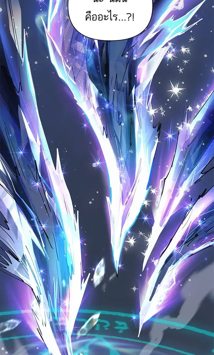 The S-Classes That I Raised (My S-Class Hunters) ตอนที่ 11 หน้า 40