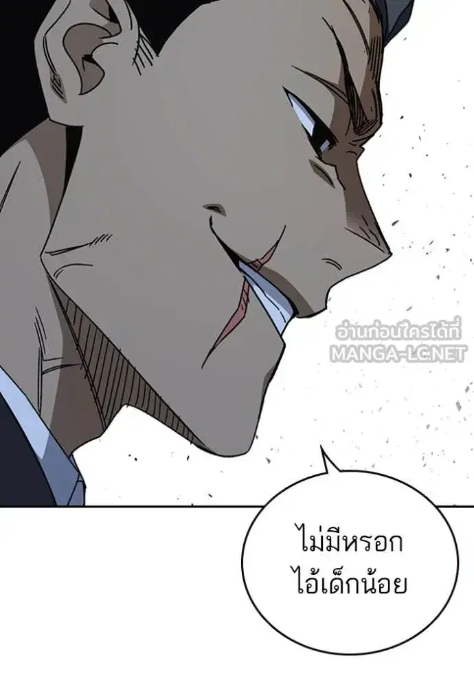 Study Group ตอนที่ 292 หน้า 107