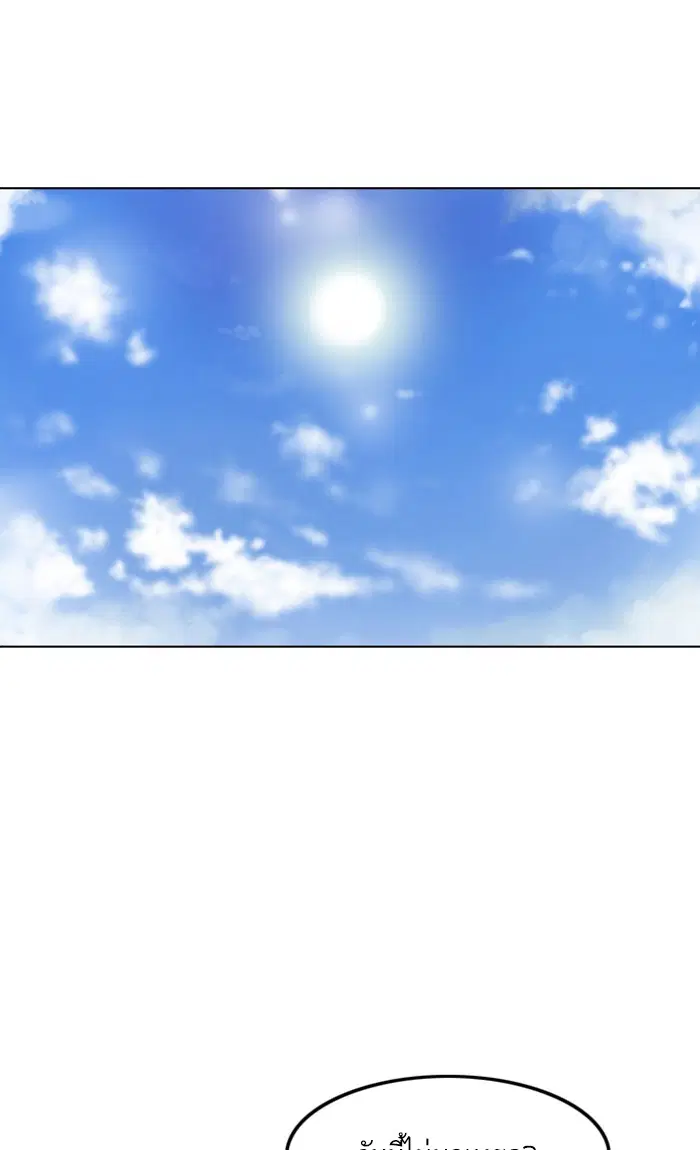 Random Chat ตอนที่ 122 หน้า 66