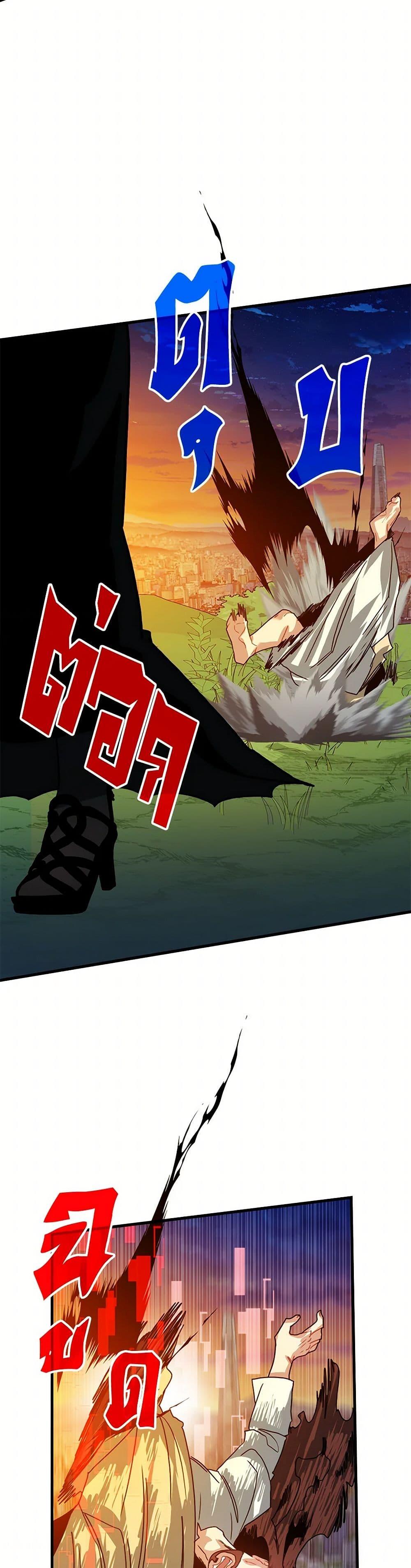 SSS-Class Gacha Hunter ตอนที่ 103 หน้า 49