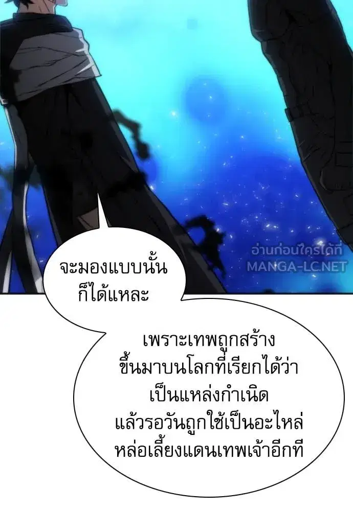 Seoul Station Druid ตอนที่ 192 หน้า 102