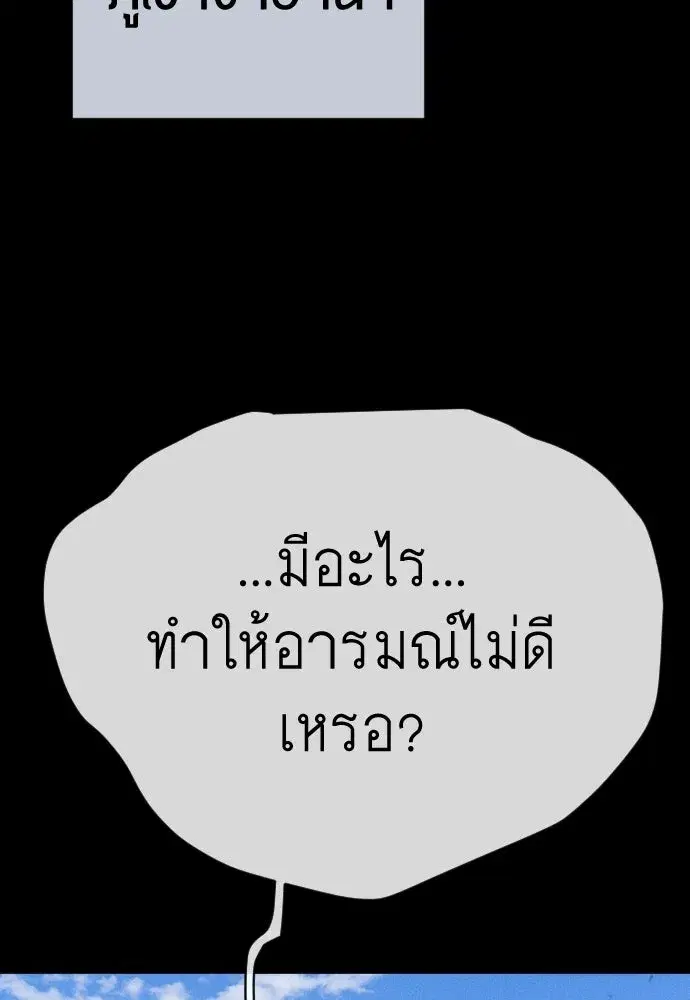 Superhuman Era ตอนที่ 196 หน้า 67