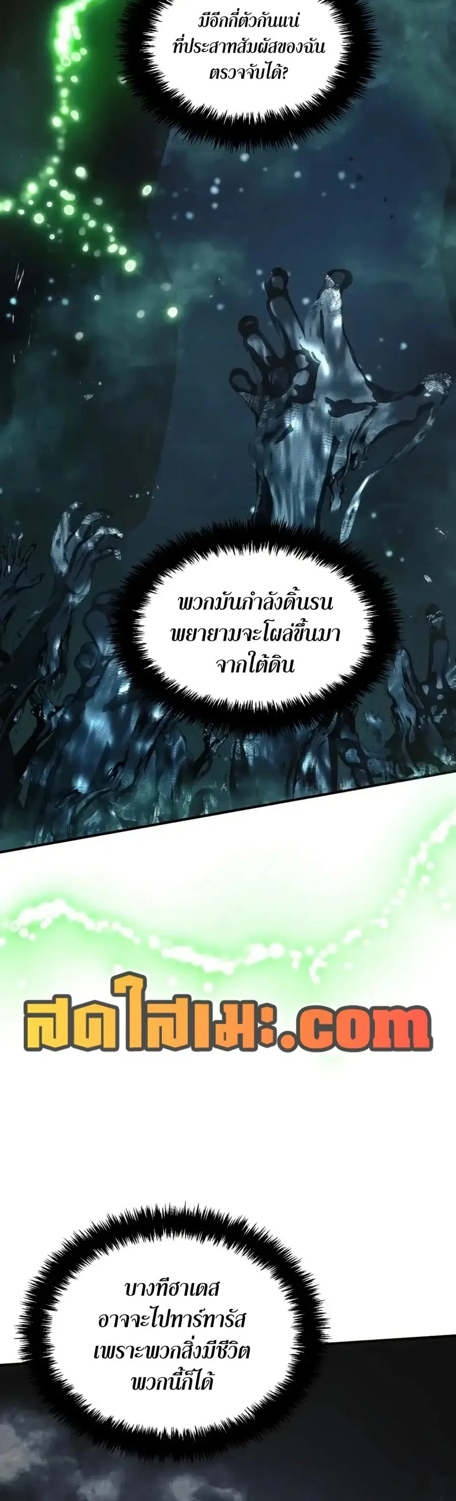 Ranker Who Lives A Second Time ตอนที่ 203 หน้า 13