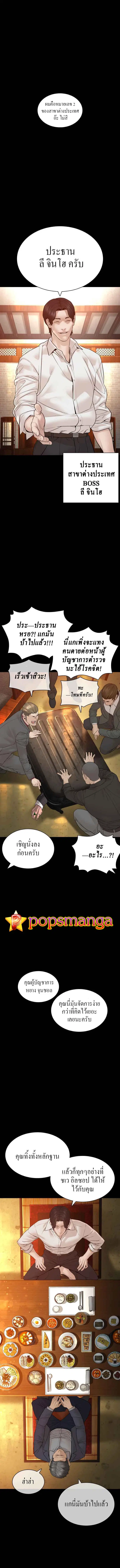 How to Fight ตอนที่ 134 หน้า 16