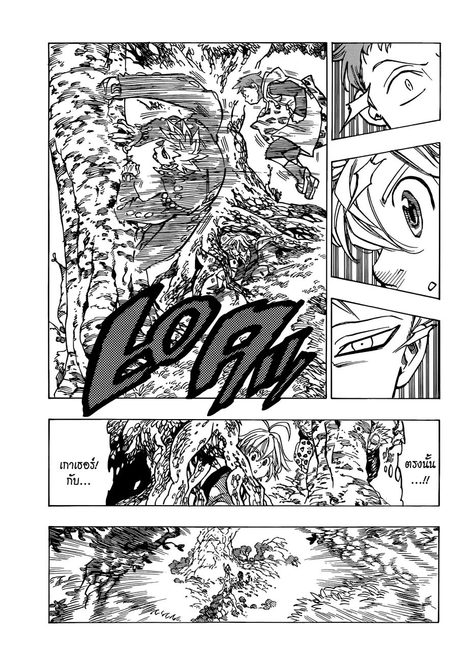 Nanatsu no Taizai ตอนที่ 53 หน้า 9