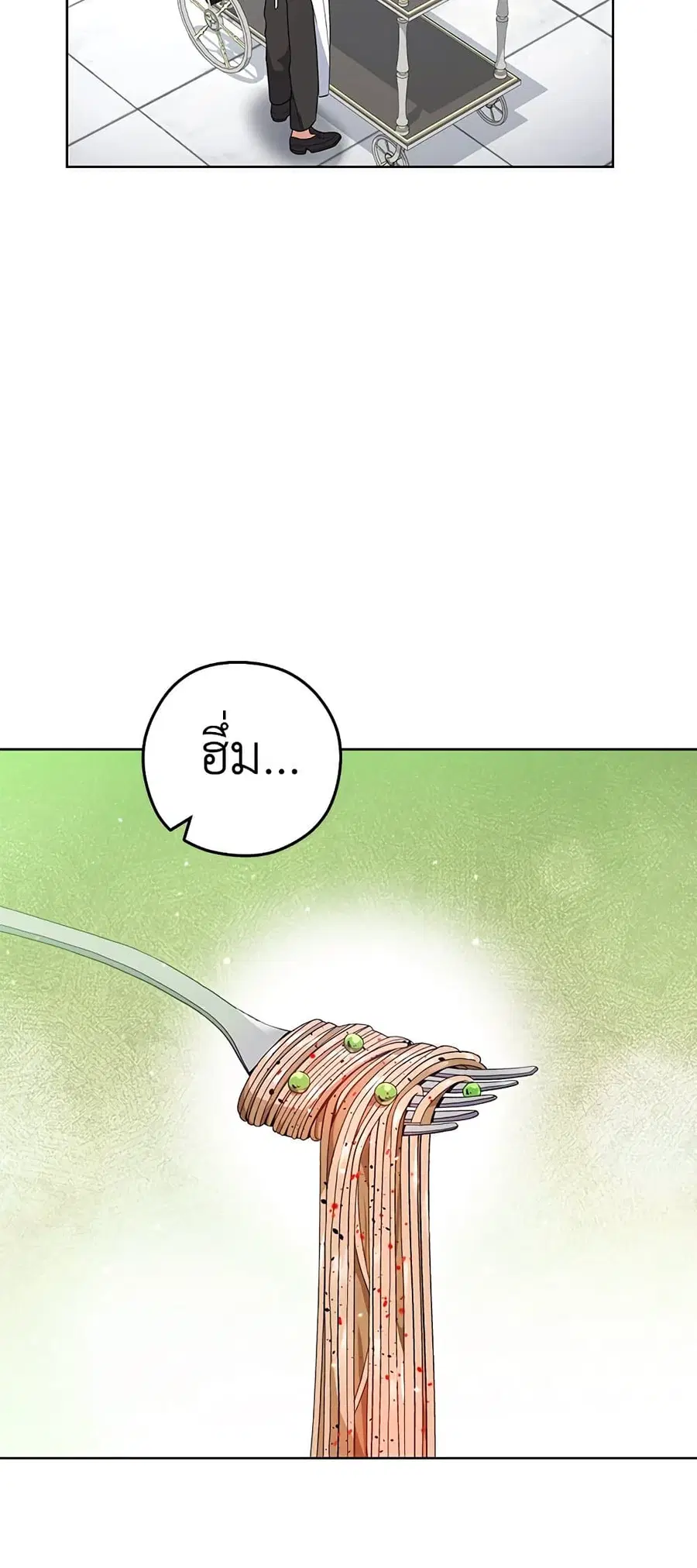 The Young Lady Is a Royal Chef ตอนที่ 58 หน้า 7