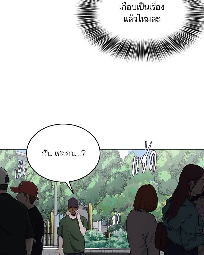 The Boy of Death ตอนที่ 52 หน้า 137