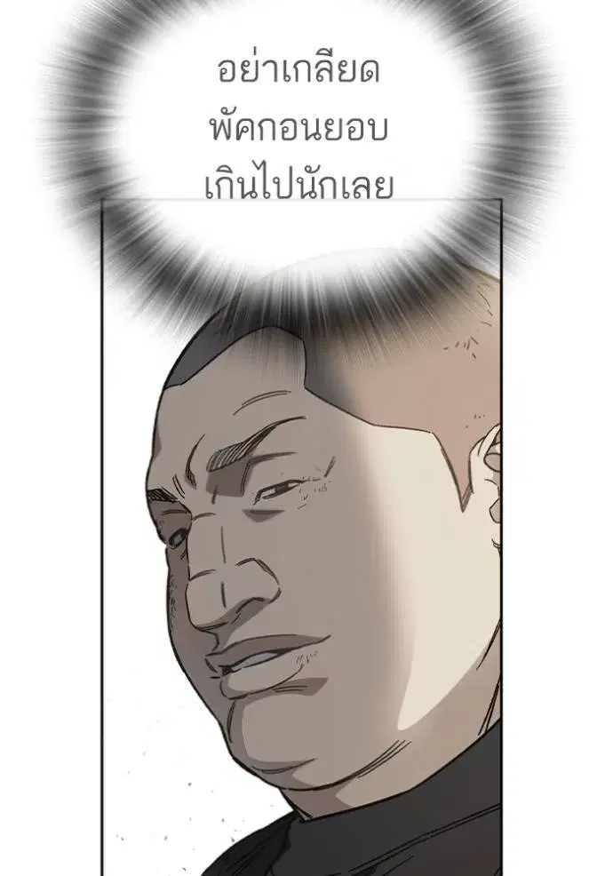 Study Group ตอนที่ 260 หน้า 98