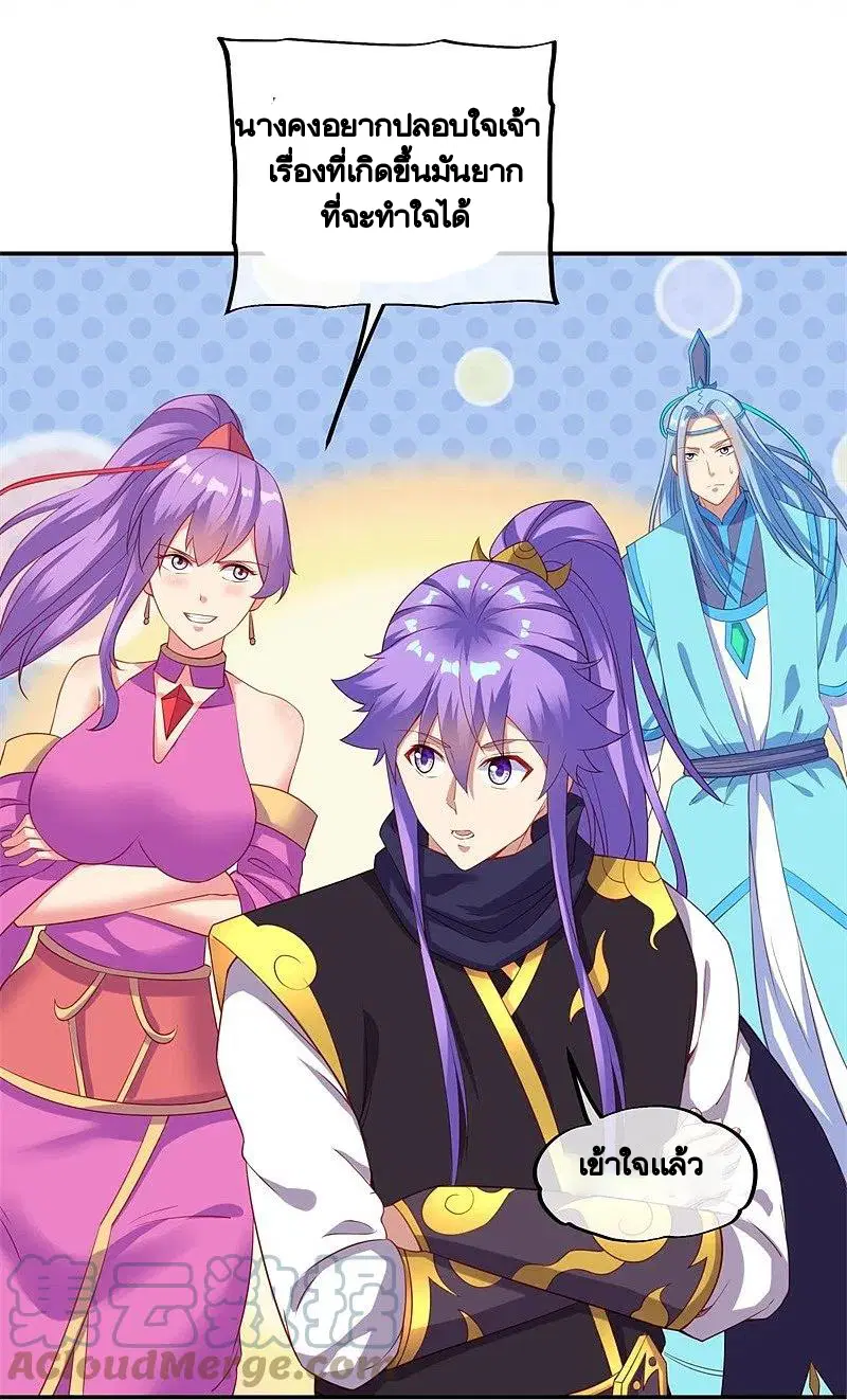 Peerless Battle Spirit ตอนที่ 381 หน้า 10