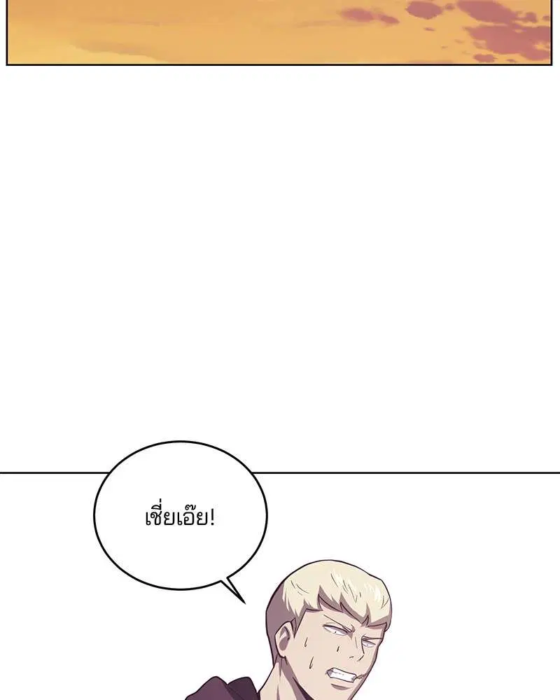 The Boy of Death ตอนที่ 16 หน้า 39
