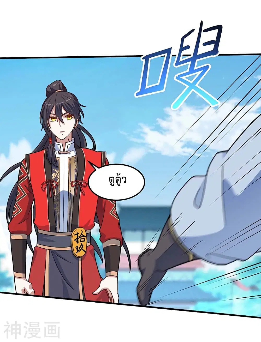 Return of Divine Emperor ตอนที่ 108 หน้า 6