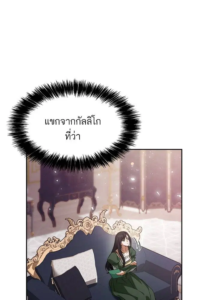 Sister I Am the Queen in This Life ตอนที่ 37 หน้า 53