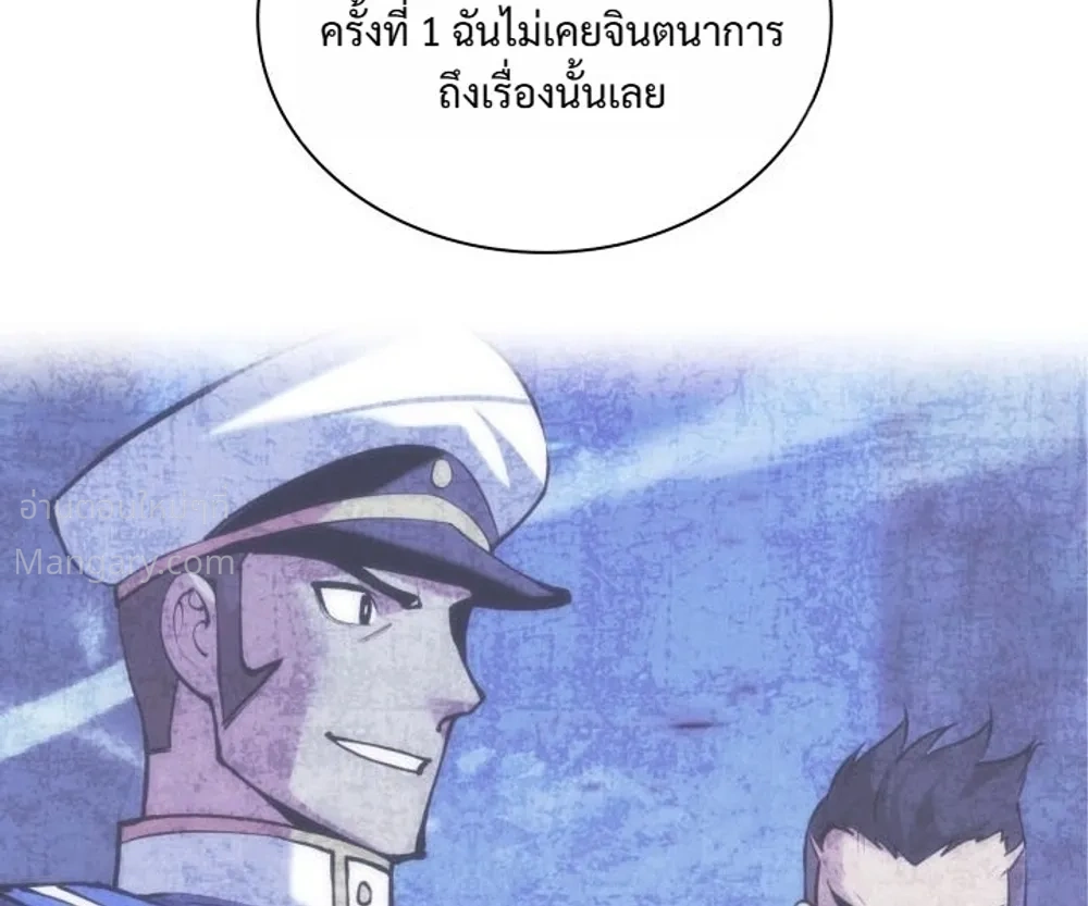 Overgeared (Remake) ตอนที่ 336 หน้า 55