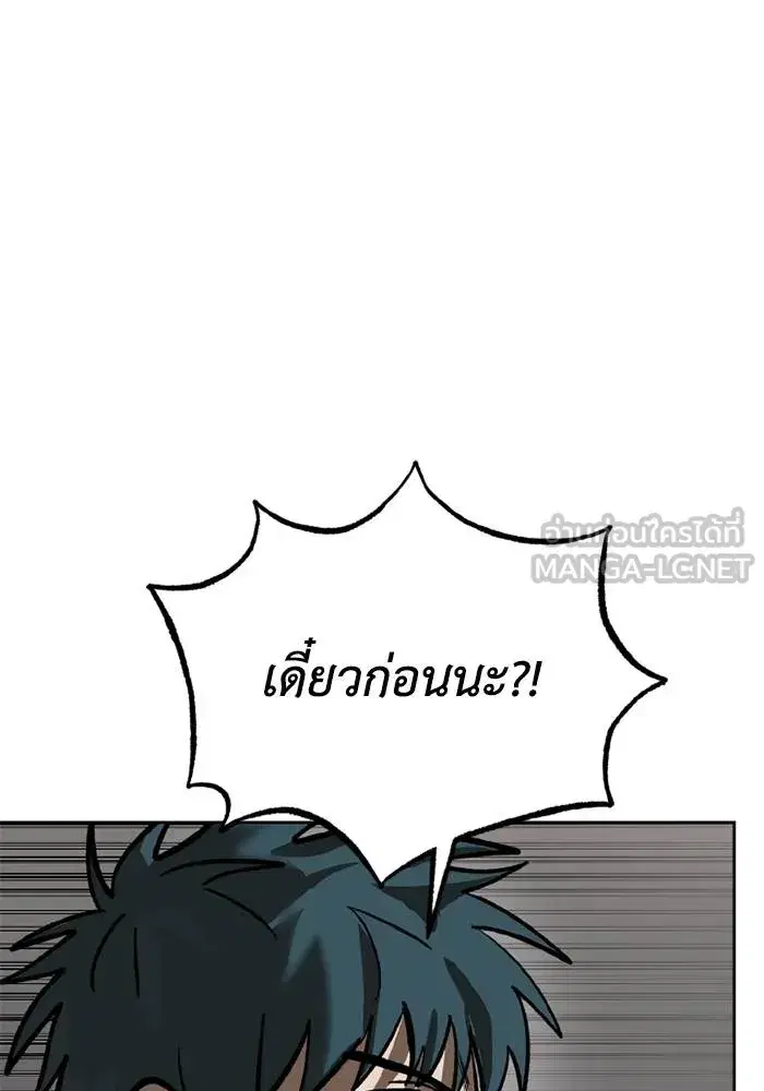 King of the Octagon ตอนที่ 158 หน้า 102
