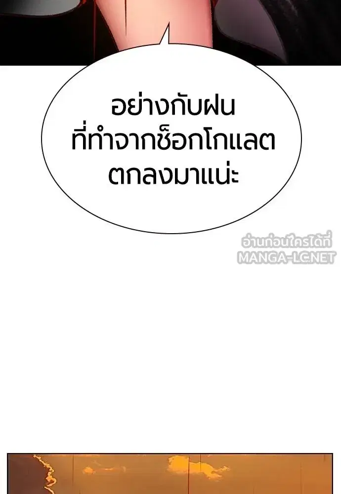 Jungle Juice ตอนที่ 141 หน้า 194