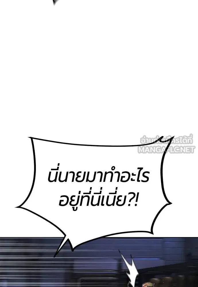 Jungle Juice ตอนที่ 156 หน้า 38