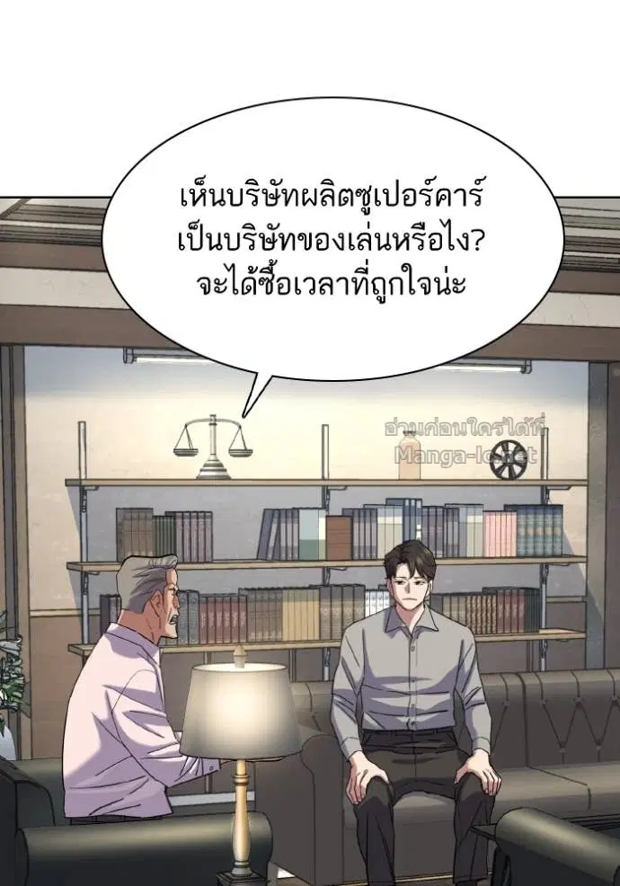 Reborn Rich ตอนที่ 168 หน้า 29
