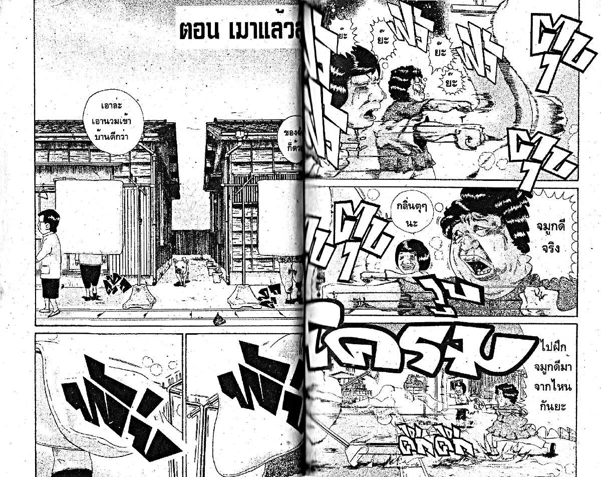 Urayasu Tekkin Kazoku ตอนที่ 181 หน้า 1