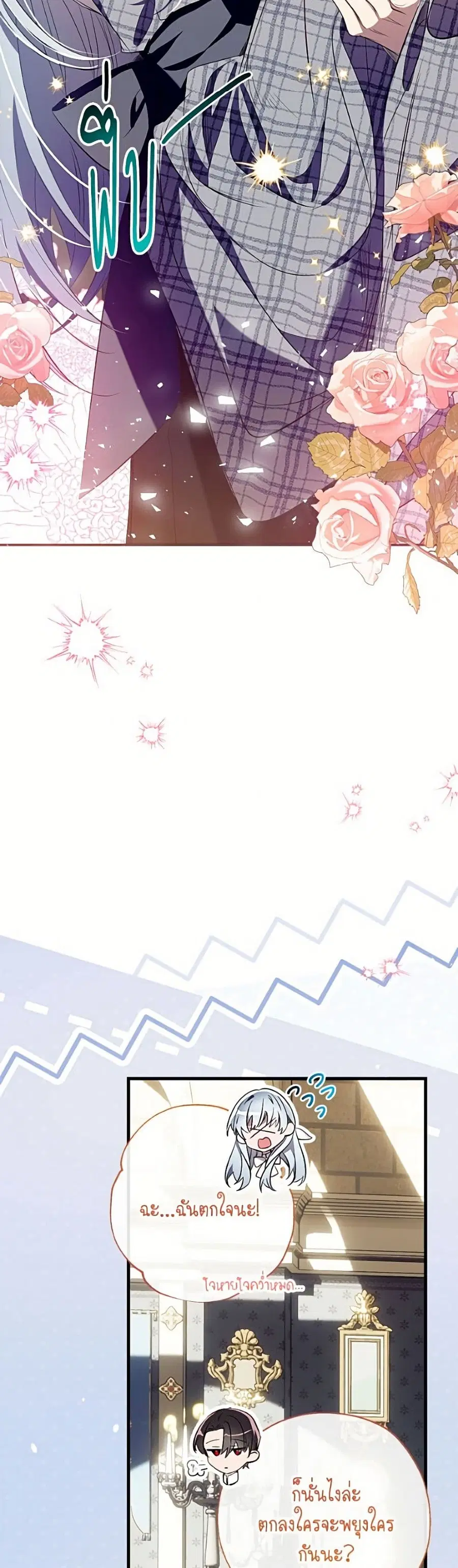 Can We Become a Family? ตอนที่ 160 หน้า 47