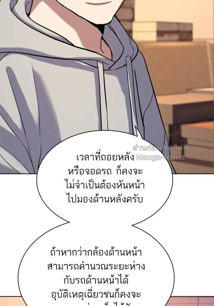 Reborn Rich ตอนที่ 60 หน้า 68